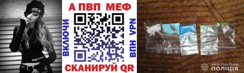 A PVP мука  купить наркотик  Кировск 
