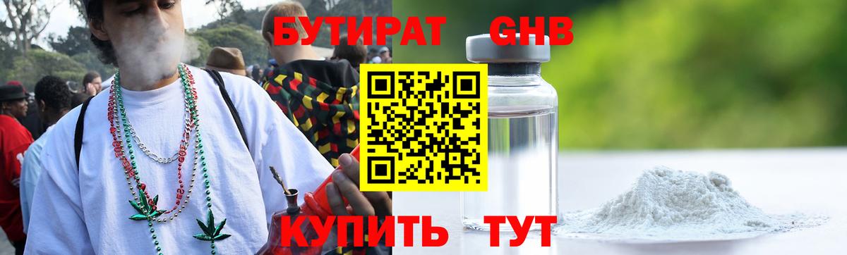 Кировск  БУТИРАТ вода  Бутират  Вход с VPN 