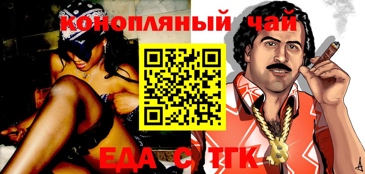 Кировск  Еда ТГК марихуана  Вход с VPN 