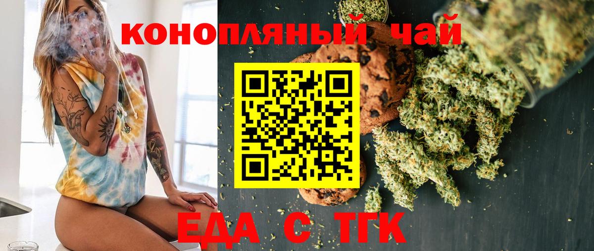 Печенье с ТГК конопля Кировск