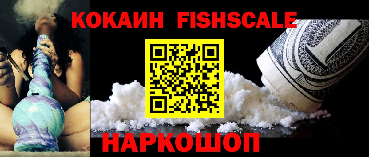 Cocaine Боливия  Вход с VPN  Кировск 