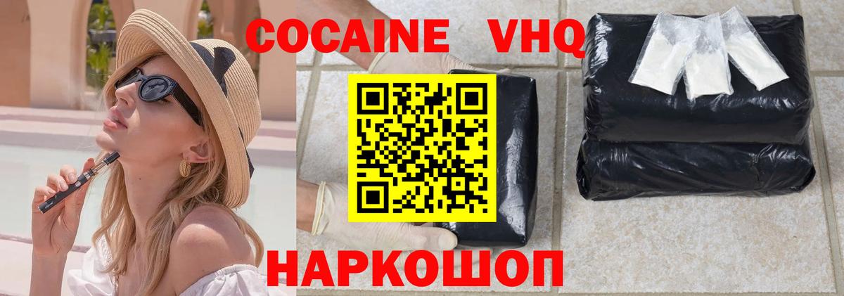 КОКАИН 99% Кировск