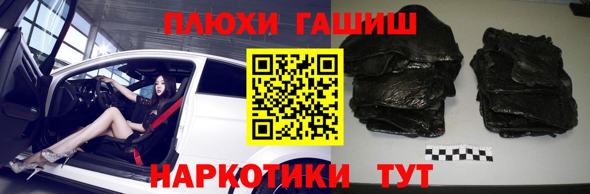 ГАШ 40% ТГК  ГАШ  Кировск  Вход с VPN 