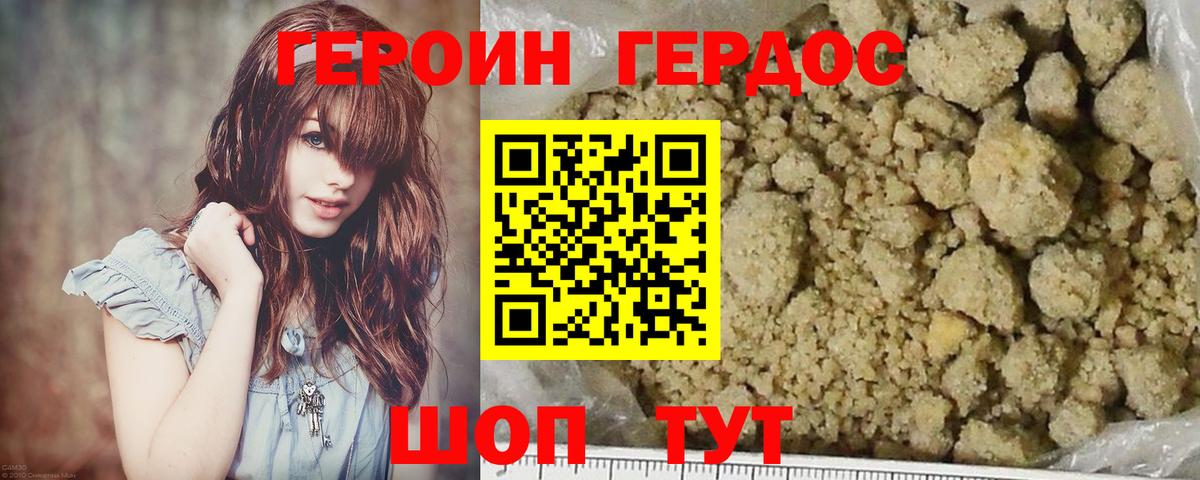ГЕРОИН VHQ  Вход с VPN  Кировск 