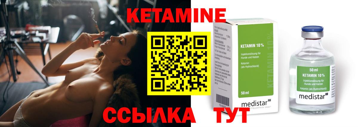 Кировск  КЕТАМИН ketamine  Вход с VPN 