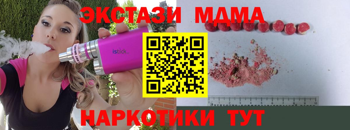 MDMA  Вход с VPN  Кировск  MDMA кристаллы 