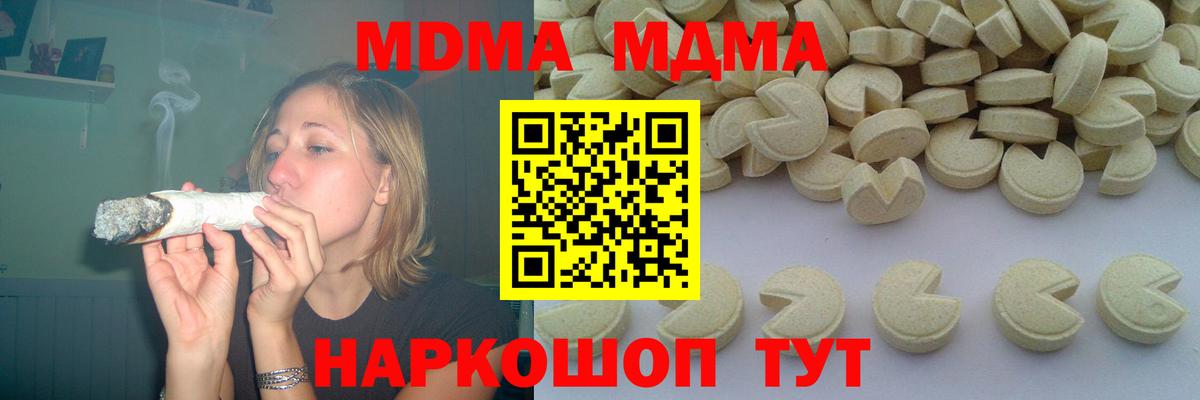 МДМА crystal Кировск