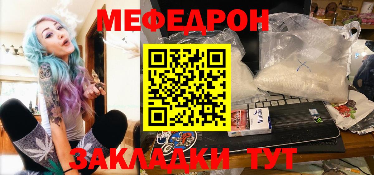 Кировск  Мефедрон  Вход с VPN  Мефедрон mephedrone 