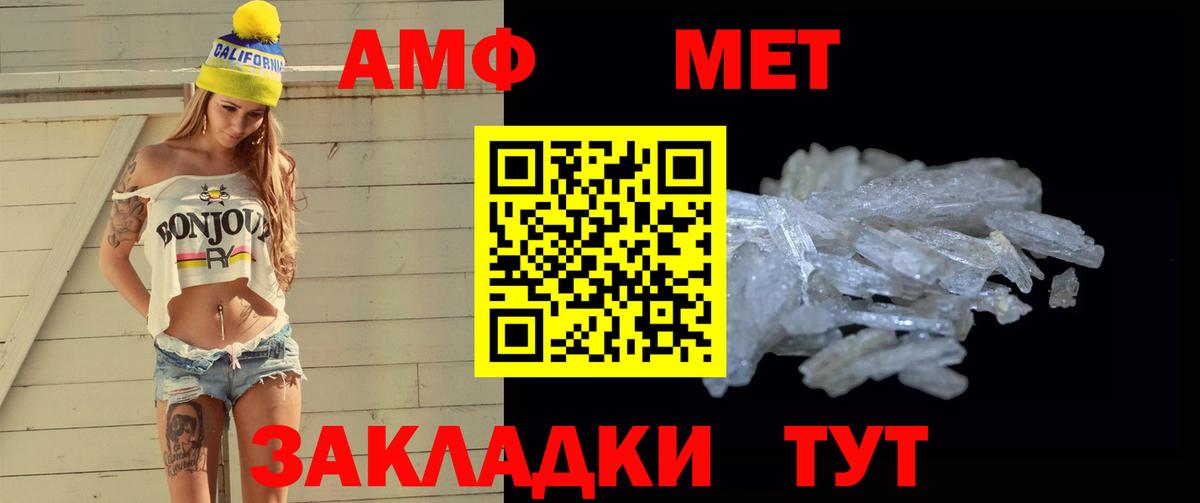МЕТАМФЕТАМИН витя Кировск