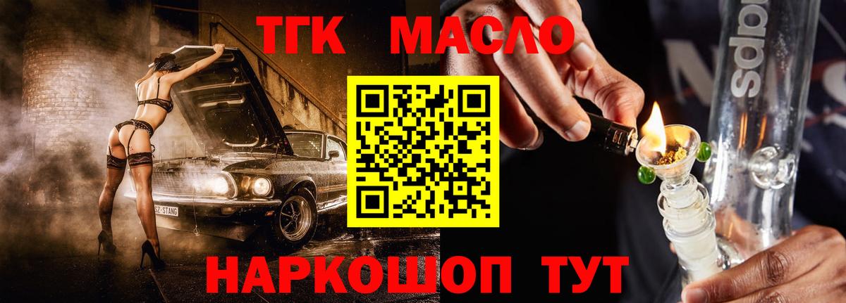 ТГК вейп Кировск