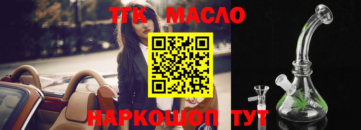 Кировск  ТГК вейп с тгк  Вход с VPN 